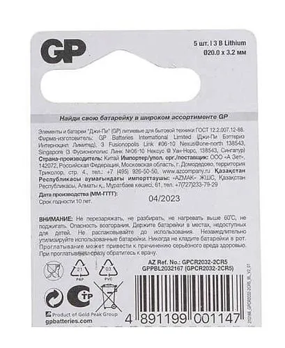 GP GPCR2032-2CR5 Элемент питания CR2032 литиевый для гитарного тюнера.