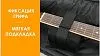 BRO BAG AIX-2141GR Чехол для акустической гитары.-4