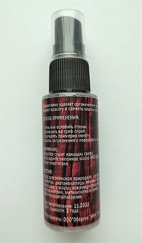 OVTSound oil_cl_pol_sc_4n_30 Комплект для ухода за гитарой: лимонное масло, 2 очистителя, полироль.