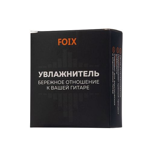 Foix FGH-01BK Увлажнитель для гитары.